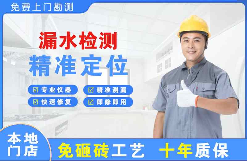 通化漏水检测精准定位